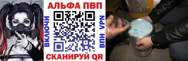 Alpha-PVP мука  Ачхой-Мартан 