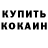 COCAIN 99% Maksim Piroshkov