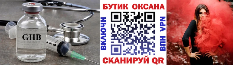 БУТИРАТ бутик  ОМГ ОМГ сайт  Ачхой-Мартан  закладка 