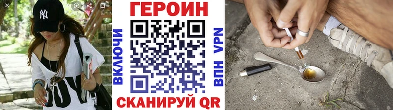 купить Ачхой-Мартан Героин VHQ