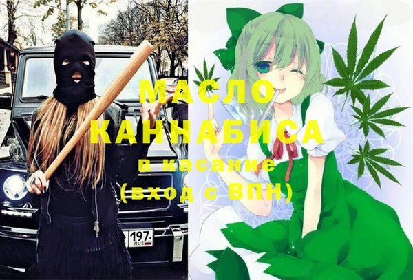 мяу мяу кристалл Алексеевка