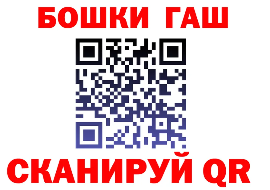 ГАШ гашик маркетплейс мориарти omg Ачхой-Мартан